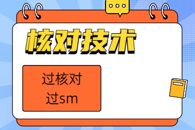 抖音核对/SM技术核对技术-网赚项目-副业赚钱-互联网创业-资源整合创亿网