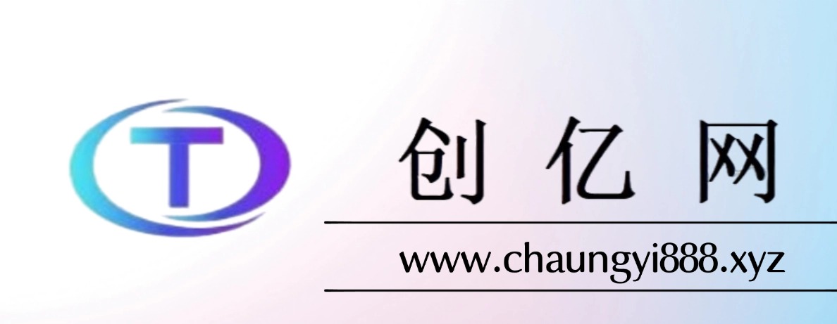 创亿网-互联网