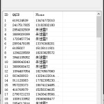QQ绑定查询批量版-创亿网