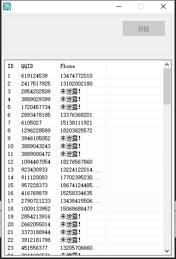 QQ绑定查询批量版-创亿网