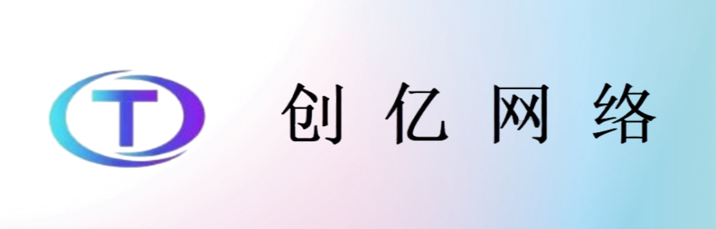 创亿网-互联网