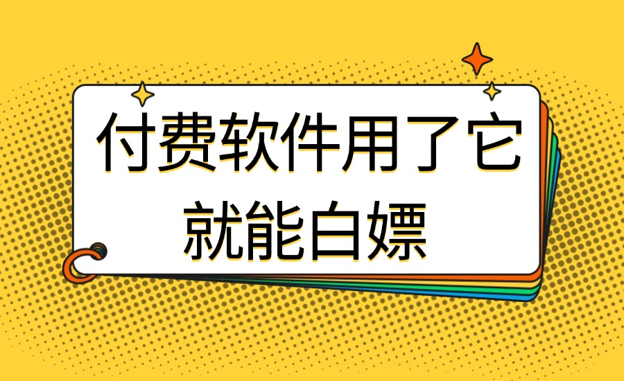 Cursor续杯工具-创亿网